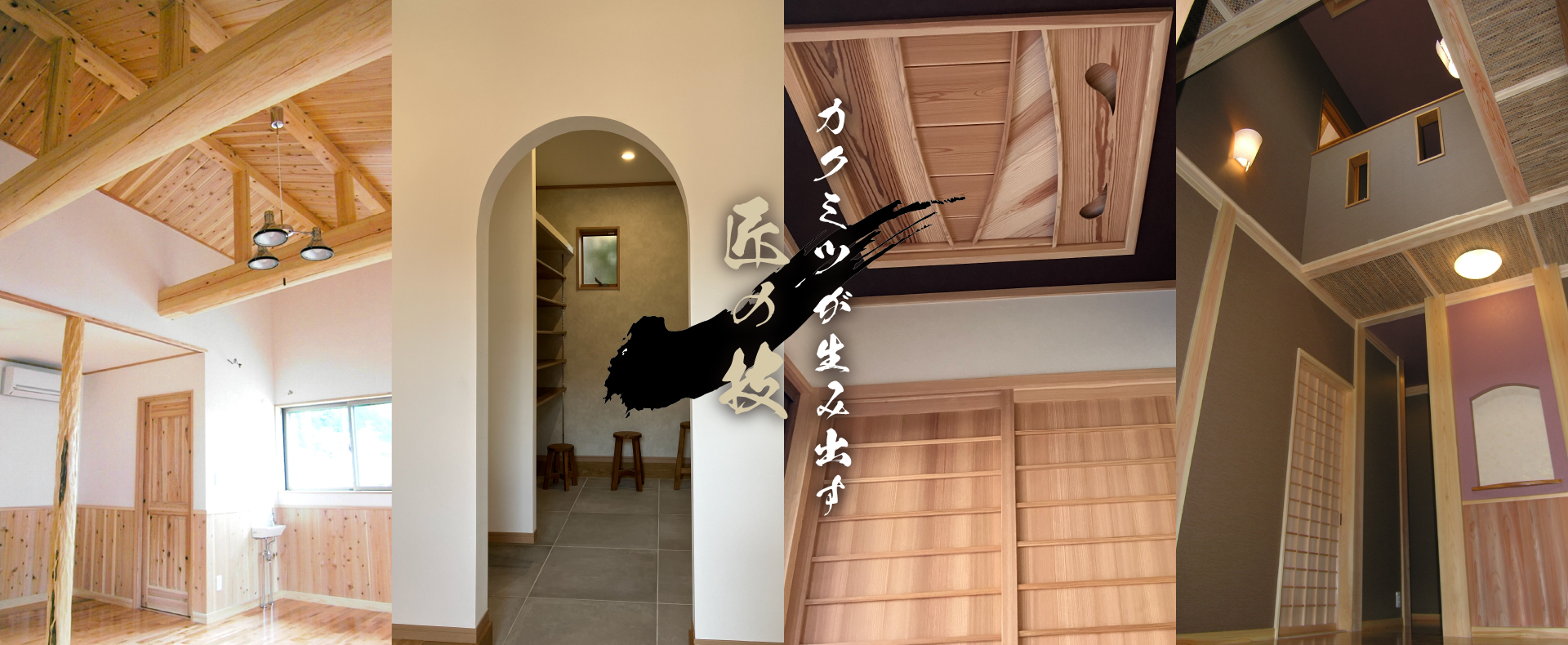 静岡市清水区蒲原の大工村松カクミツ住建